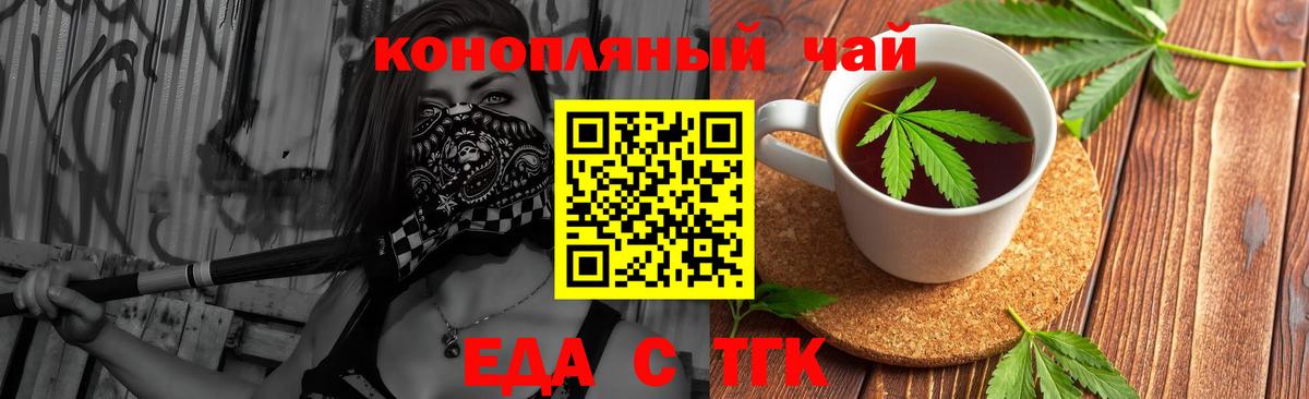 Печенье с ТГК марихуана  Вход с VPN  Коммунар 