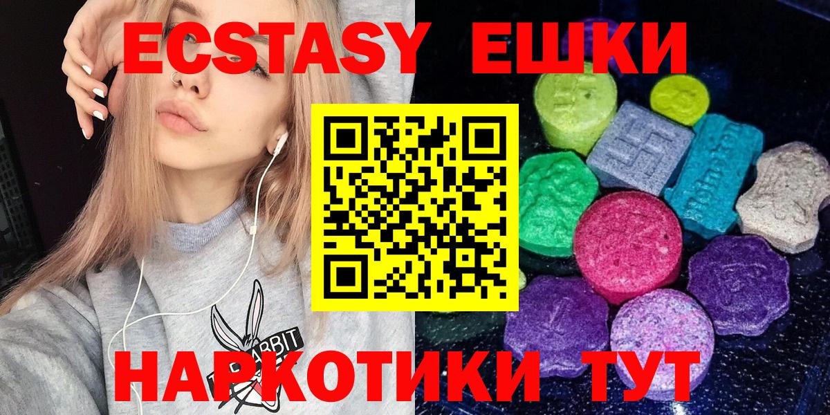 ЭКСТАЗИ Punisher  Экстази  Коммунар  Вход с VPN  Ecstasy 280мг 