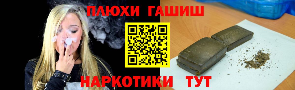 Коммунар  ГАШИШ VHQ  Вход с VPN  ГАШ 40% ТГК 