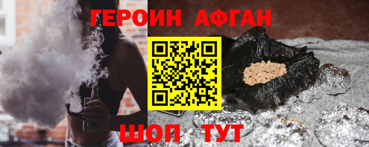 Коммунар  ГЕРОИН  Вход с VPN  Героин Heroin 