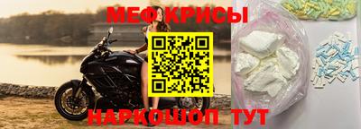 крисы Краснодар