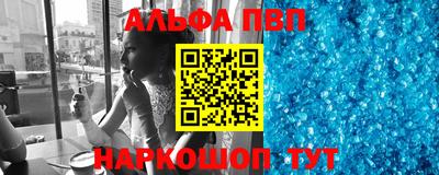 спайс Краснознаменск