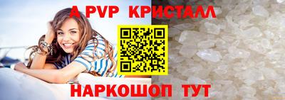 спайс Краснознаменск
