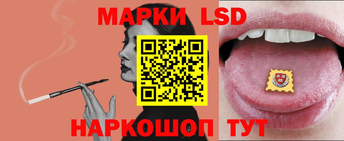 ЛСД экстази кислота Коммунар