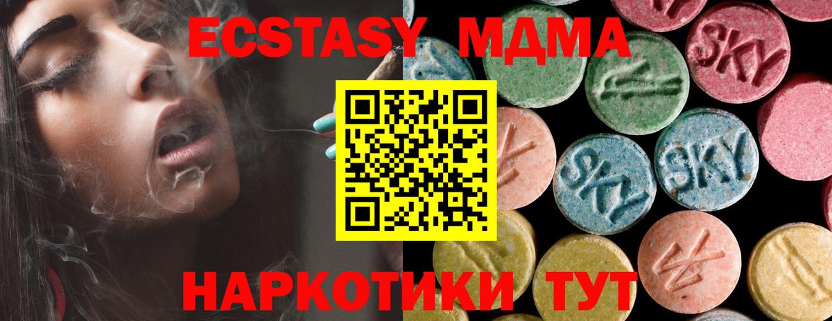 МДМА молли  Вход с VPN  Коммунар  МДМА  МДМА молли 
