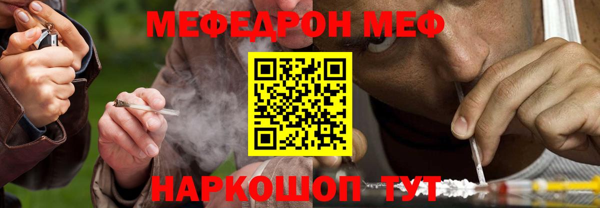 МЕФ 4 MMC  МЯУ-МЯУ 4 MMC  Меф  Меф  Вход с VPN  Коммунар 