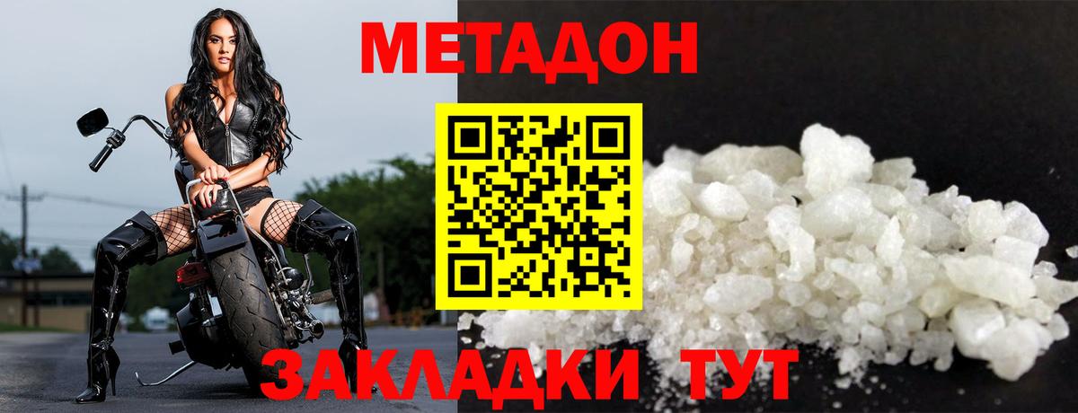 Метадон VHQ  Метадон белоснежный  Вход с VPN  это клад  Коммунар 