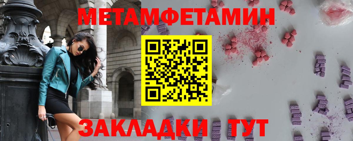 МЕТАМФЕТАМИН мет  МЕТАМФЕТАМИН  Коммунар  Вход с VPN  МЕТАМФЕТАМИН мет 